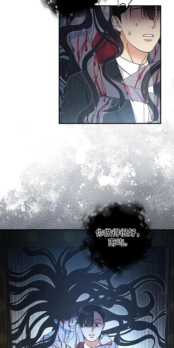 灿烂的风和海去饭店吃饭后续漫画,第67章：你做的很好1图