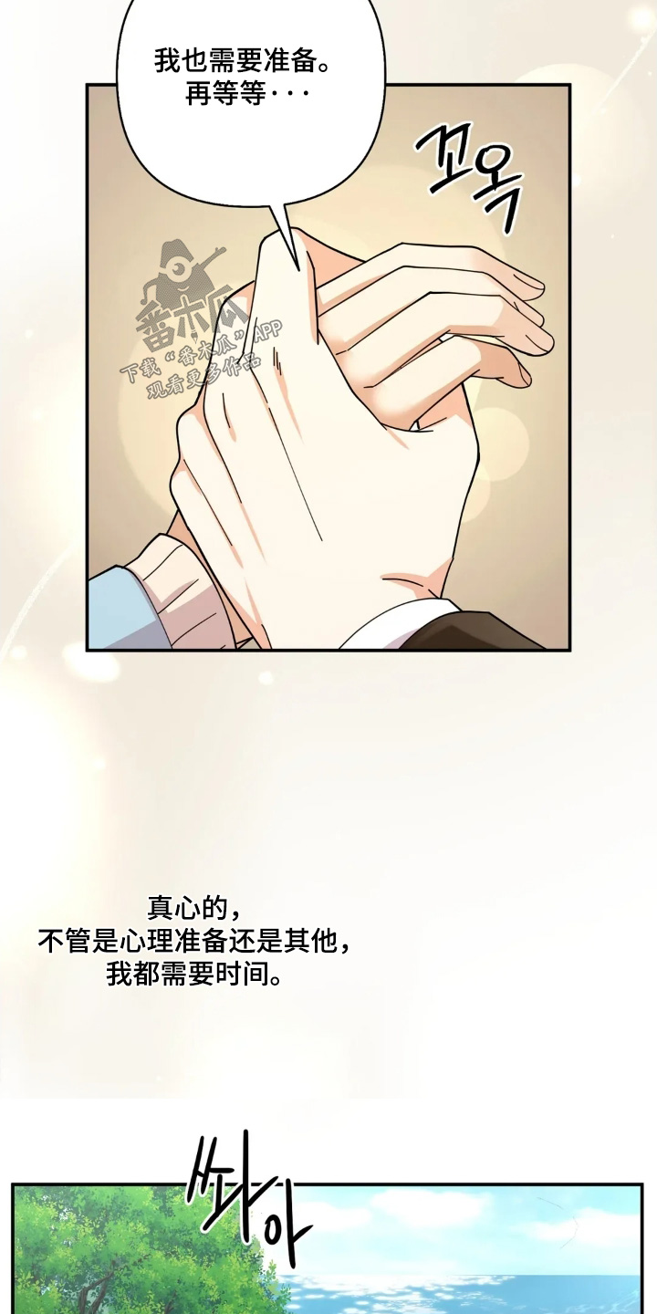 灿烂的近义词是什么漫画,第73章：回答我1图