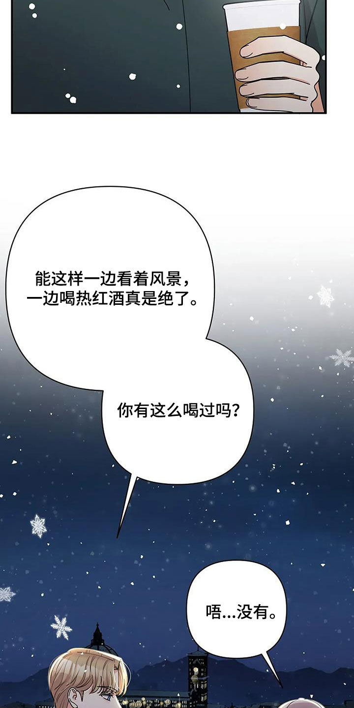 灿烂的花园在线免费版在线看免费版漫画,第46章：反而是好事1图