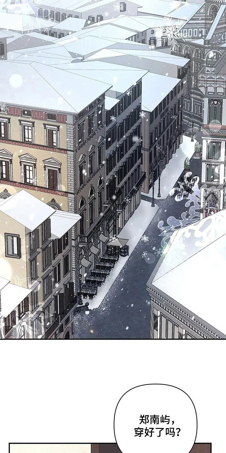 灿烂的风和海去饭店吃饭后续漫画,第43章：只有我看到了1图