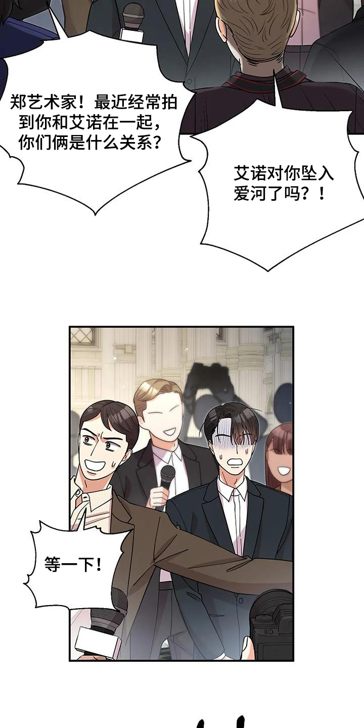 灿烂的风和海去饭店吃饭后续漫画,第64章：发现了1图