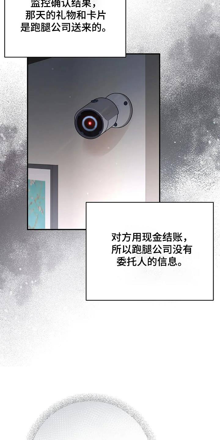 灿烂的转身电视剧免费观看策驰影院漫画,第65章：有什么事4图