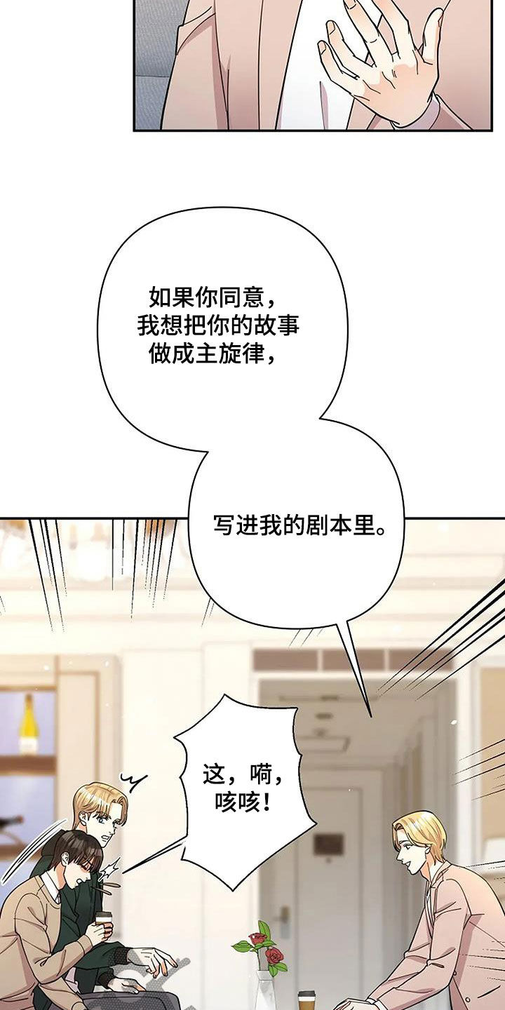 第31章：肯定会同意2