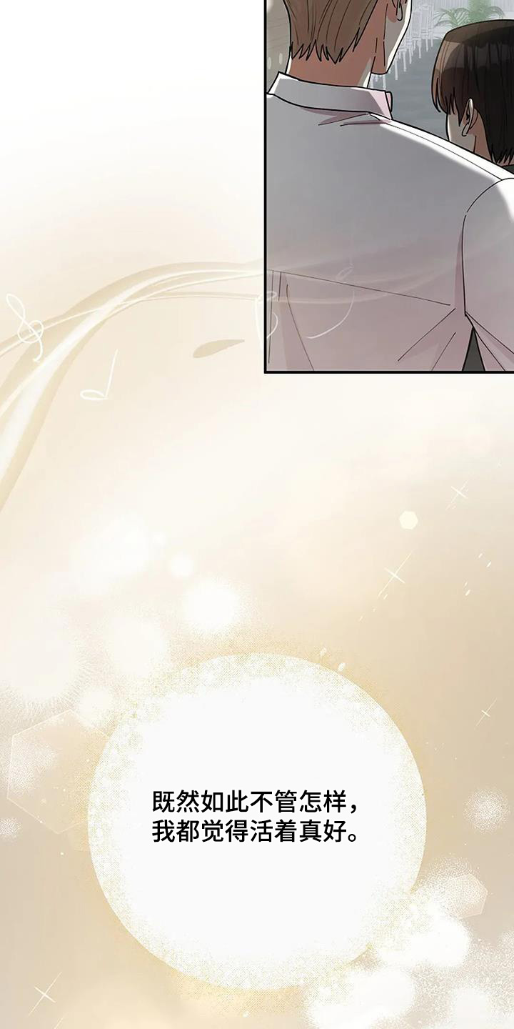 灿烂的黑夜火热的心漫画,第71章：什么变化1图