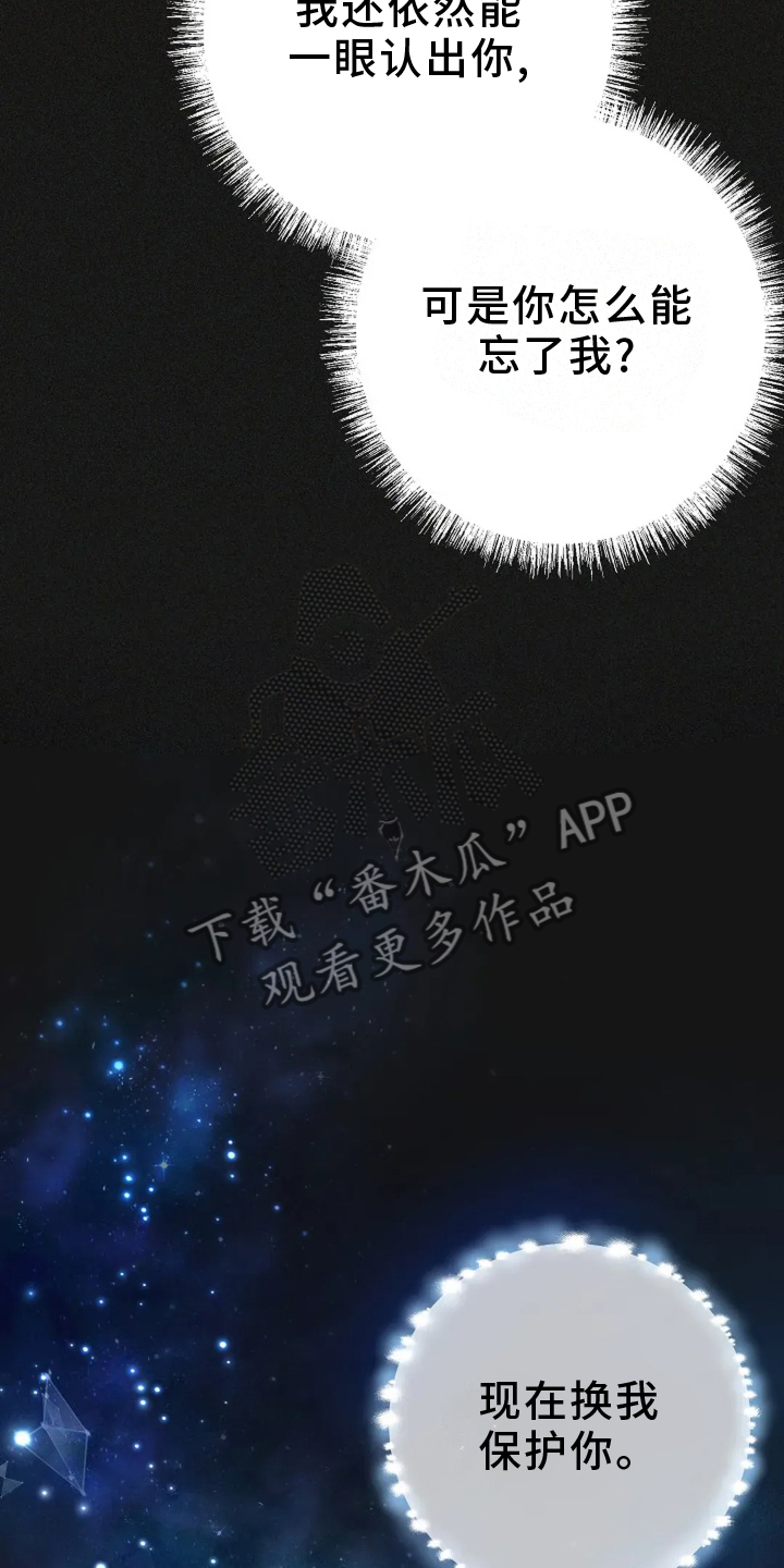 灿烂的花园在线免费版在线看免费版漫画,第56章：情绪2图