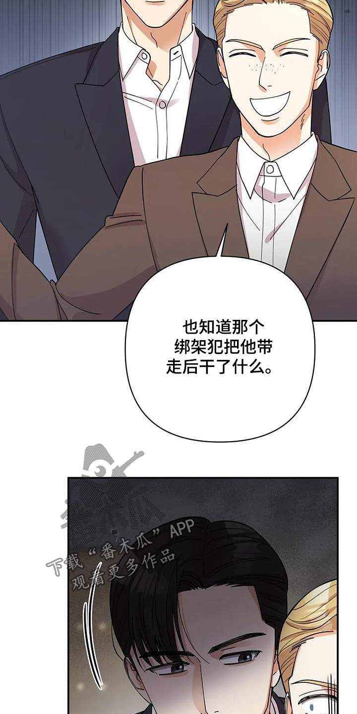 第63章：他们知道嘛4