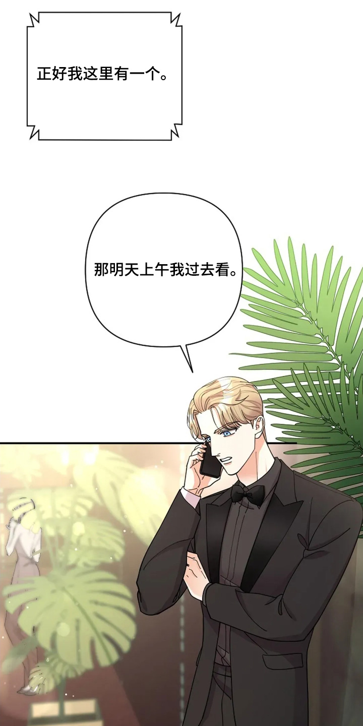 第74章：我相信1