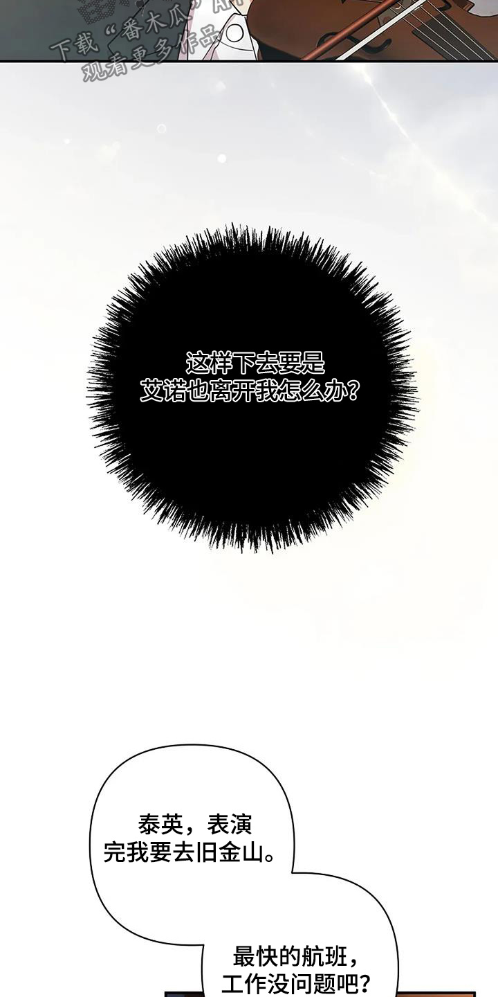 灿烂的你汪峰漫画,第66章：谢谢你2图