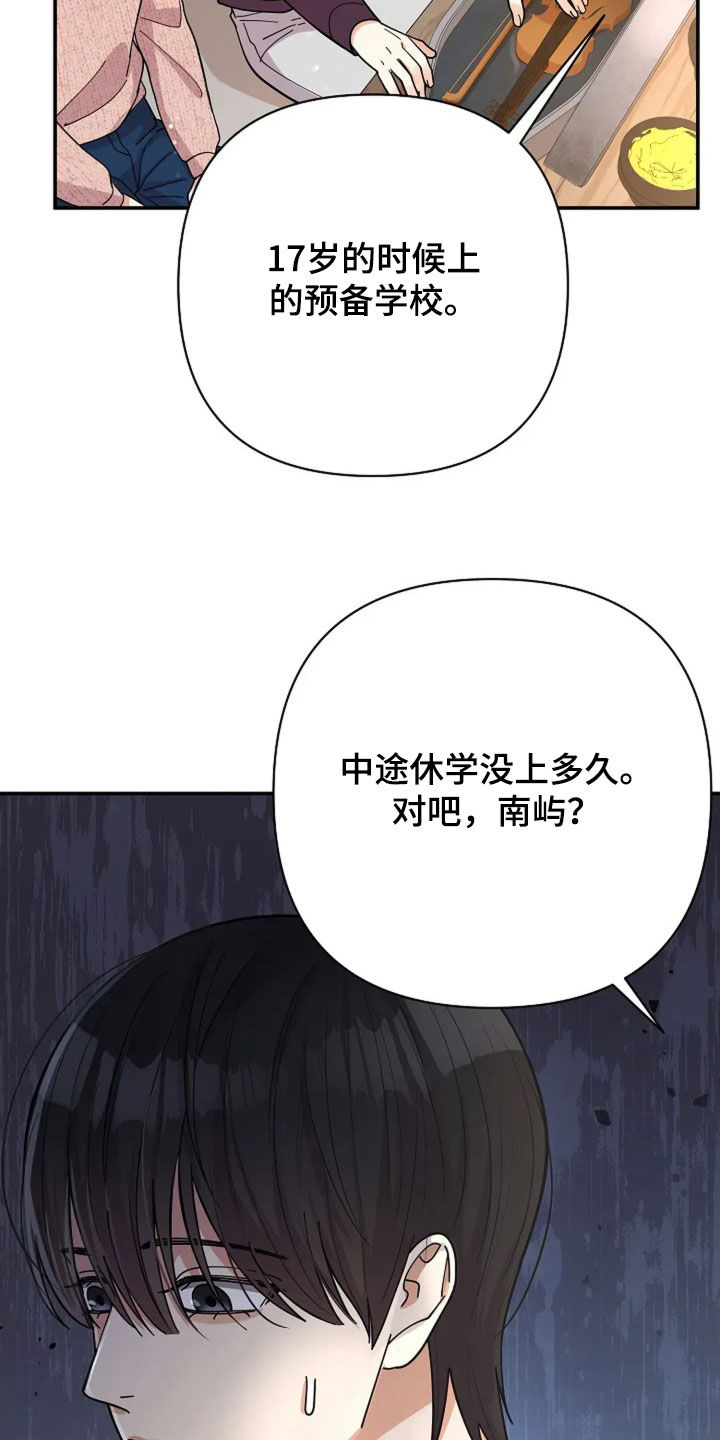 灿烂的黑暗漫画,第54章：童谣3图