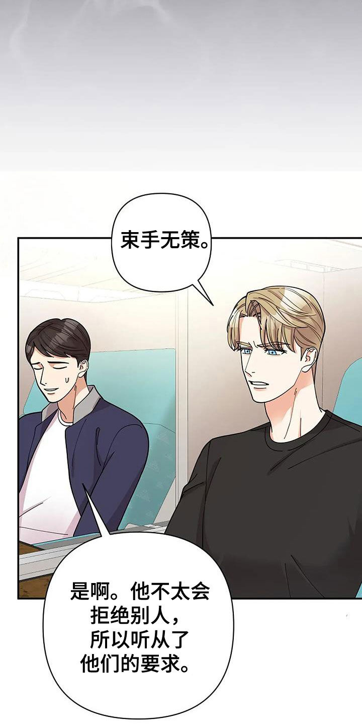 灿烂的季节机床后续漫画,第37章：全都是人渣4图