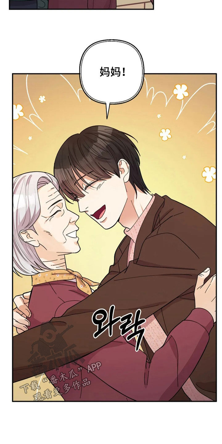 灿烂的黑暗漫画,第53章：美好的人3图