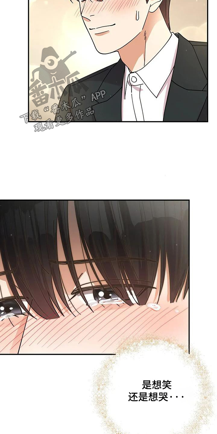 灿烂的风和海去饭店吃饭后续漫画,第67章：你做的很好3图