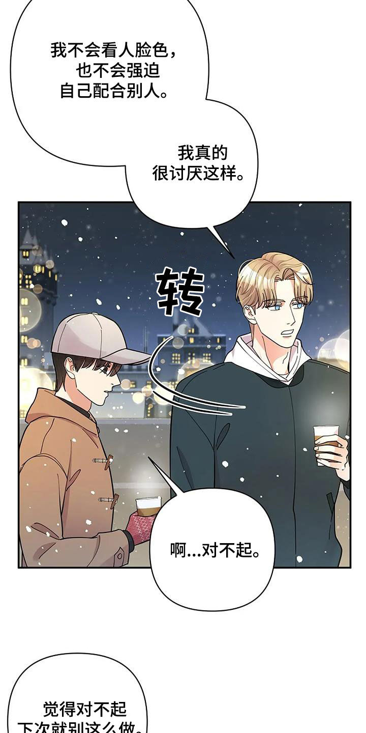 灿烂的近义词是什么漫画,第47章：往前一步3图