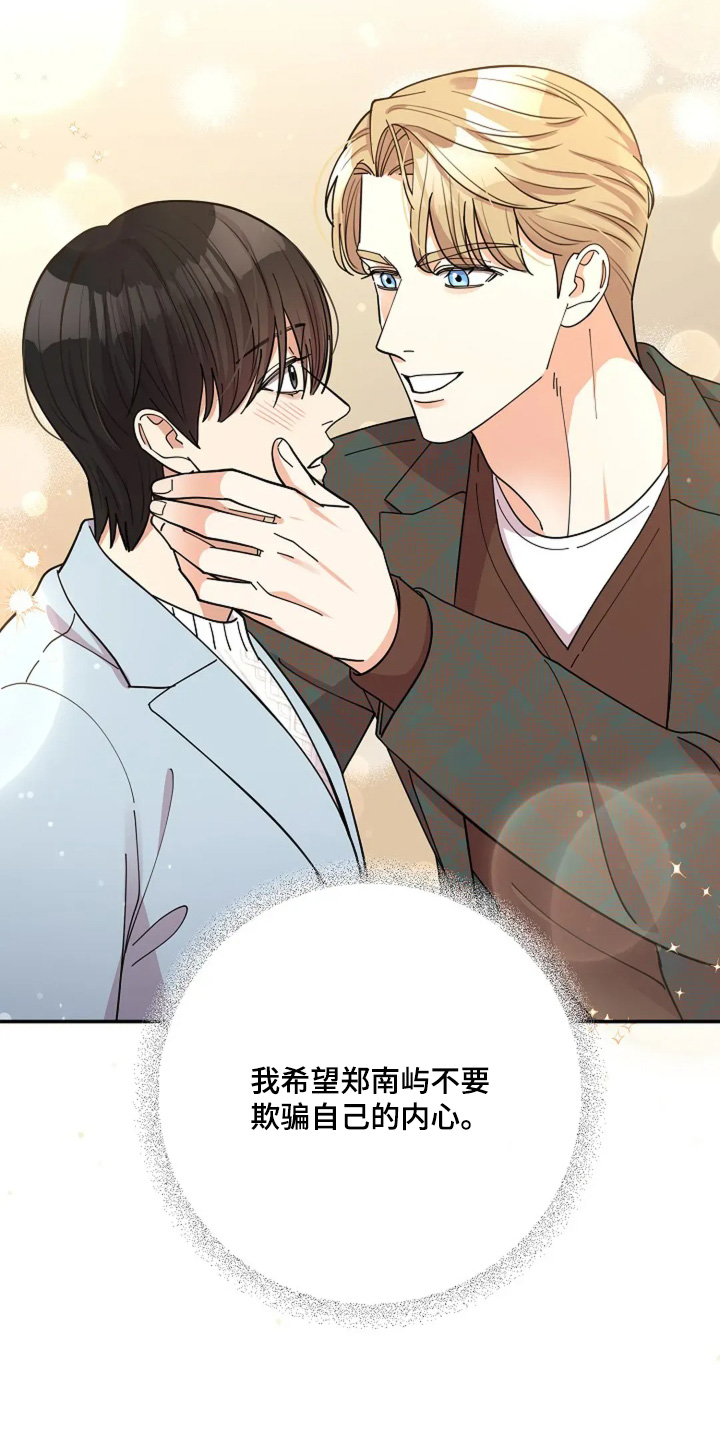 第58章：只是尴尬3