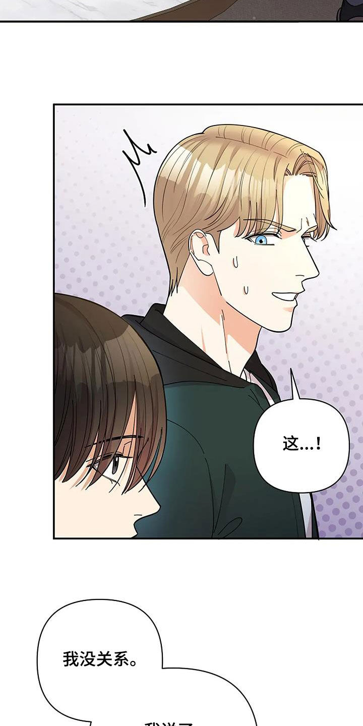 灿烂的黑暗漫画,第30章：很重要的事2图