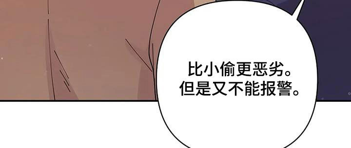 灿烂的黑暗漫画,第33章：寄生虫1图