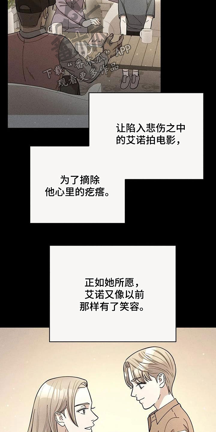 灿烂的黑暗漫画,第32章：豪赌2图