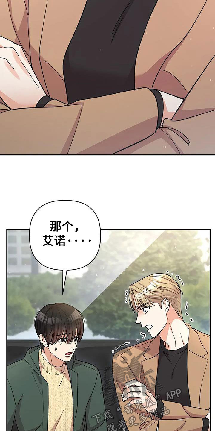 阳光有多灿烂夜就有多黑暗漫画,第35章：谈话1图