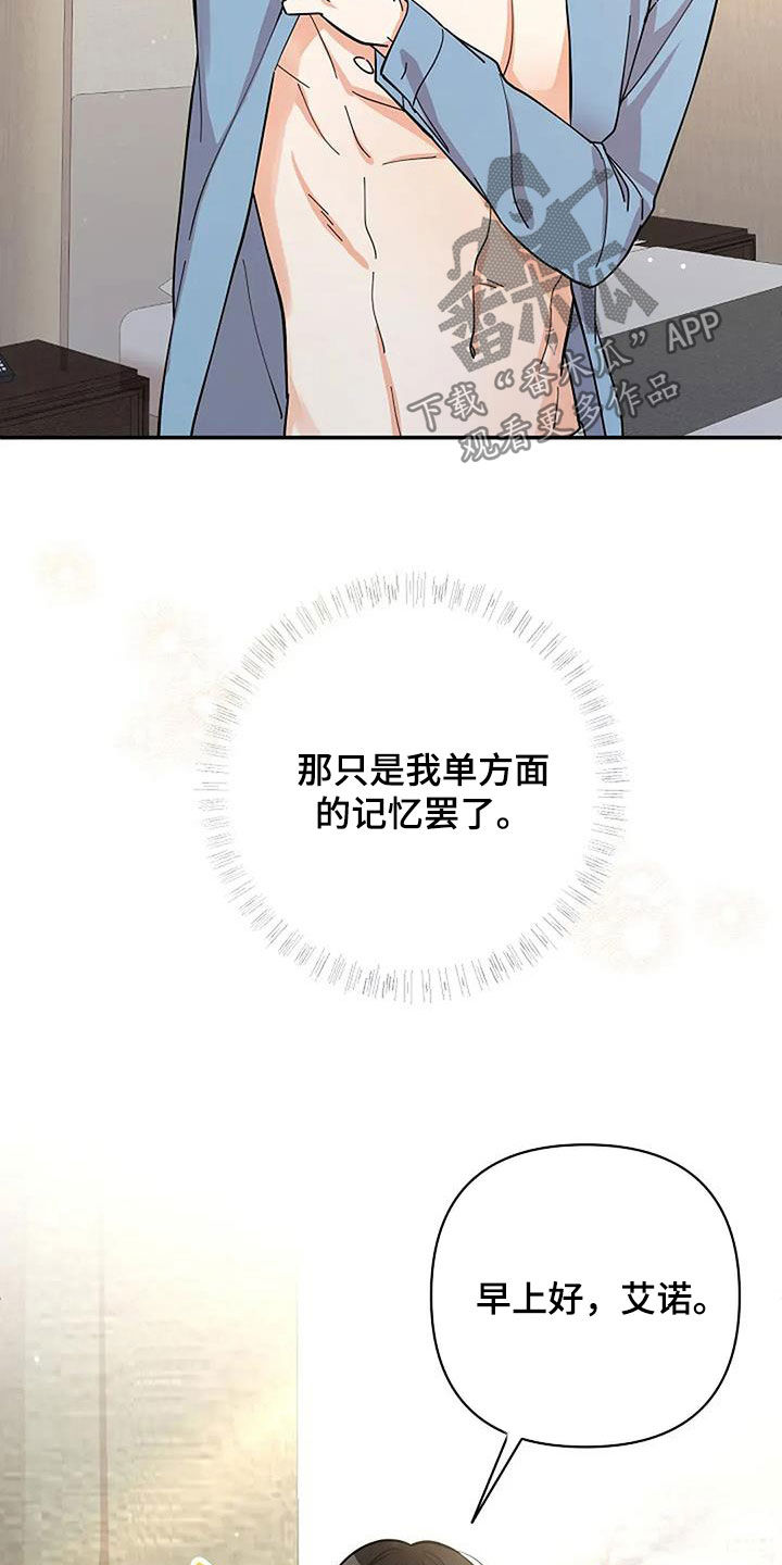 灿烂的黑暗漫画,第51章：这家伙是谁2图