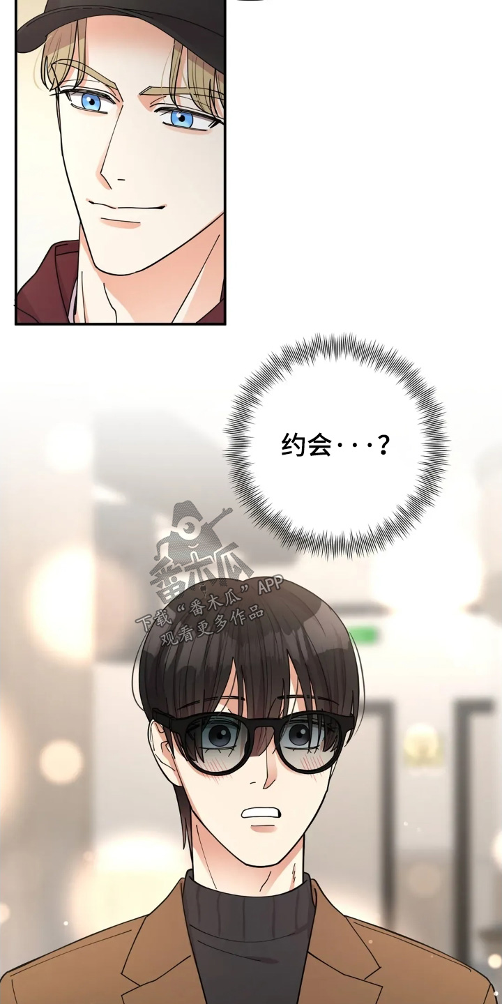 灿烂的近义词是什么漫画,第72章：我等你1图