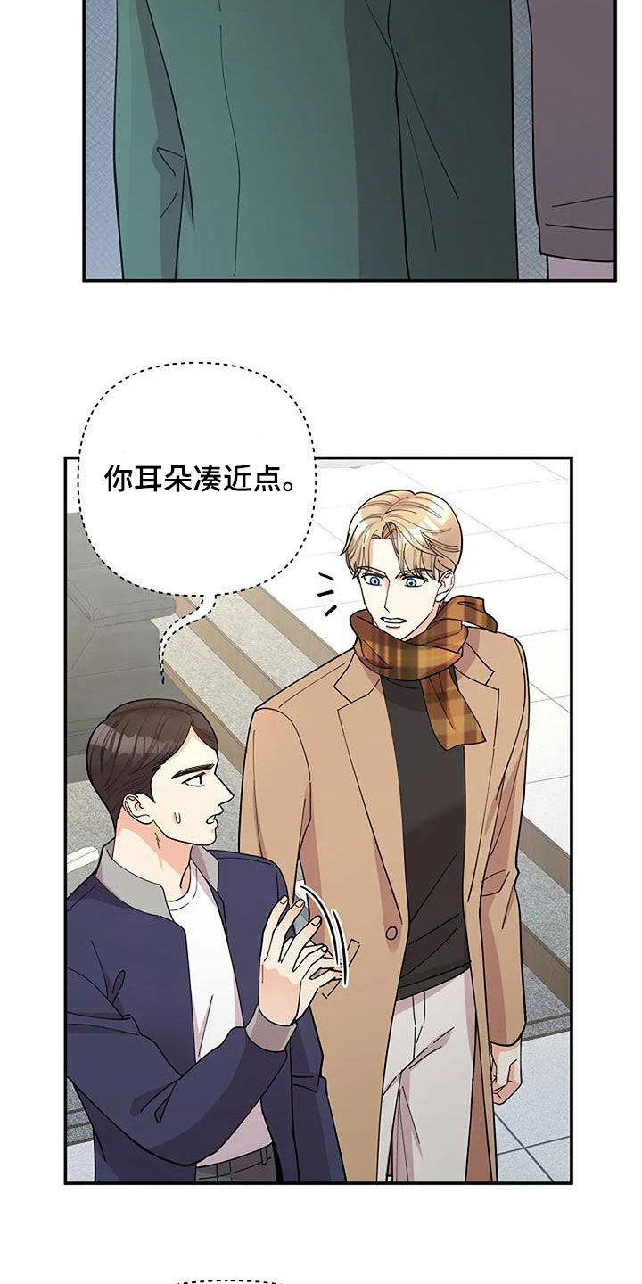 灿烂的黑暗漫画,第33章：寄生虫5图