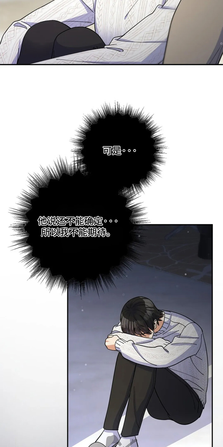 灿烂的七十年代漫画,第60章：办公派对3图