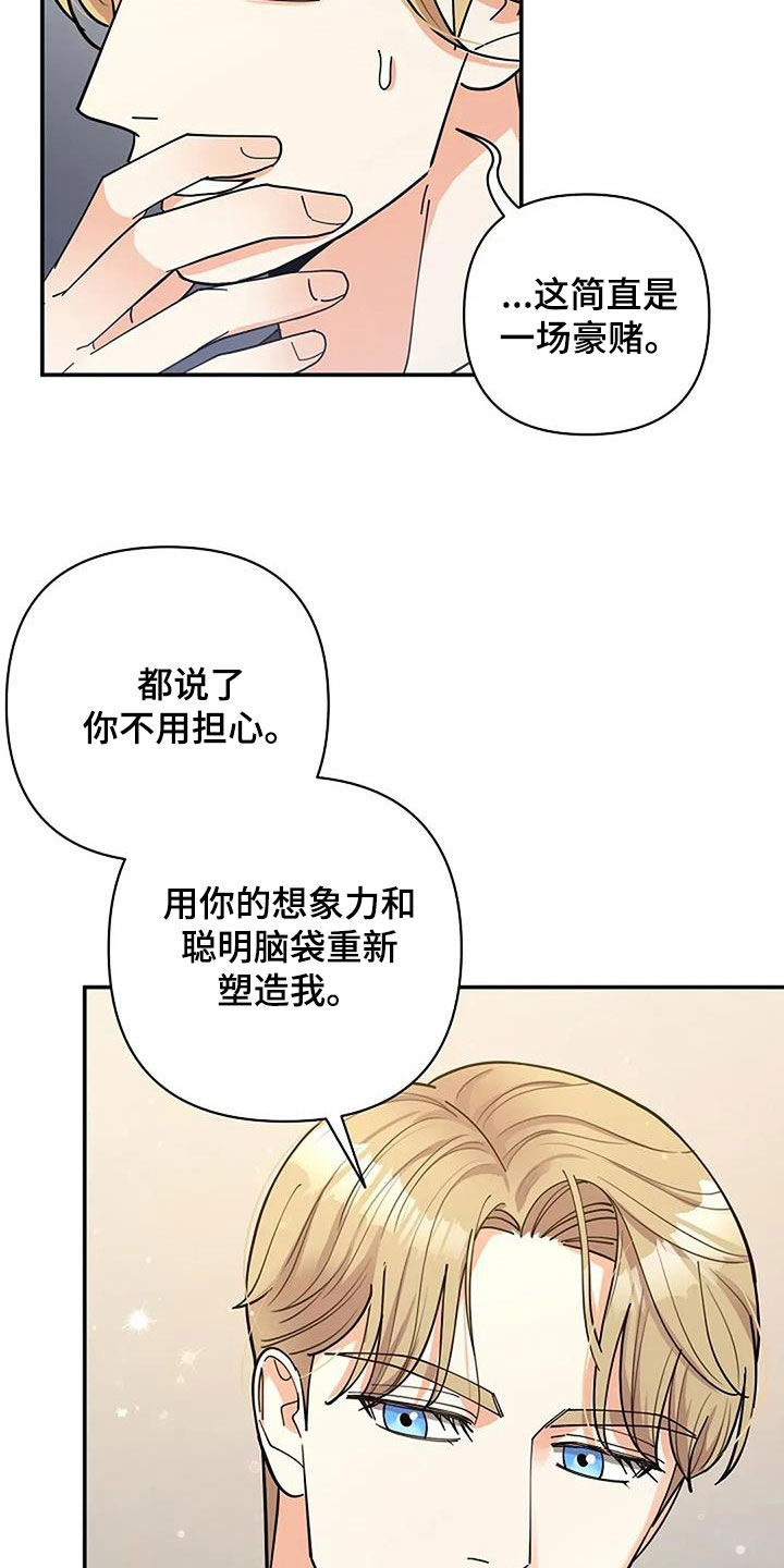 灿烂的黑暗漫画,第32章：豪赌5图