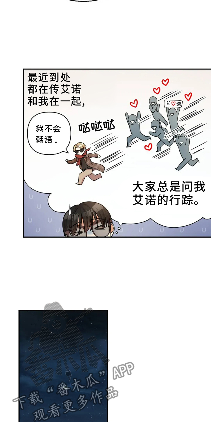 灿烂的花园在线免费版在线看免费版漫画,第56章：情绪1图