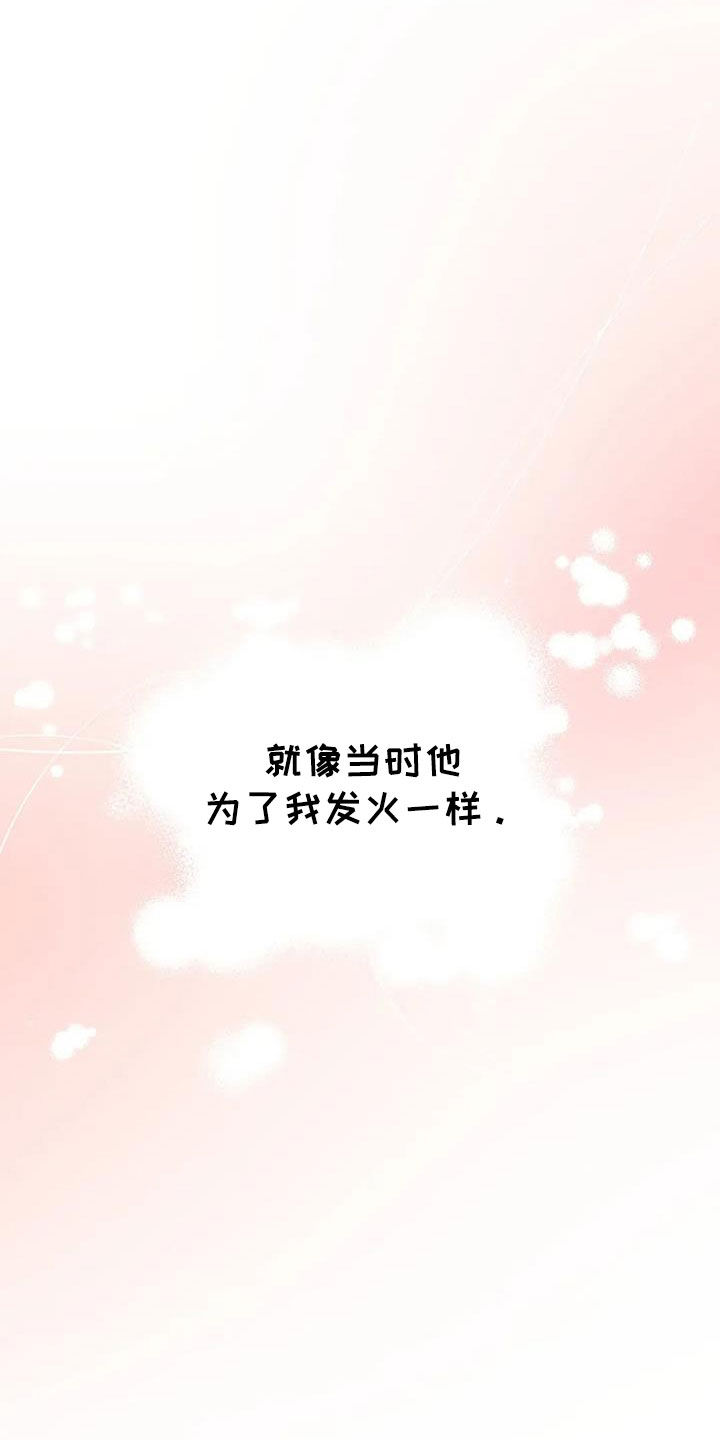 灿烂的黑夜火热的心漫画,第34章：我家很大1图