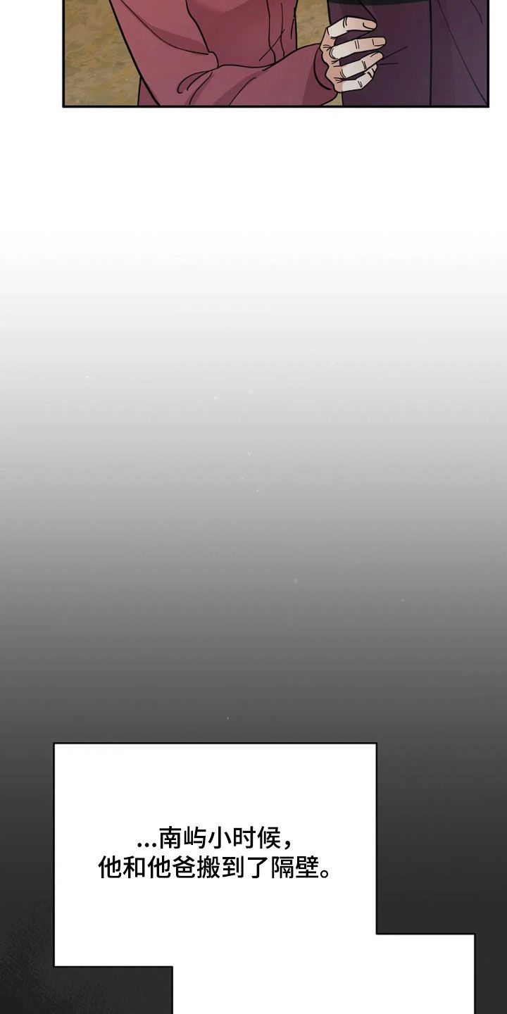 灿烂的近义词是什么漫画,第55章：童年4图