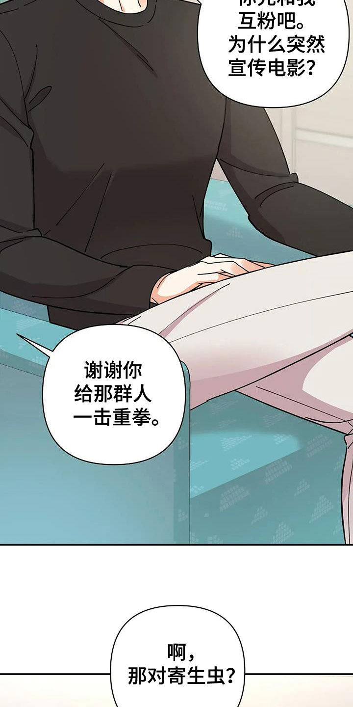 灿烂的黑暗漫画,第37章：全都是人渣4图