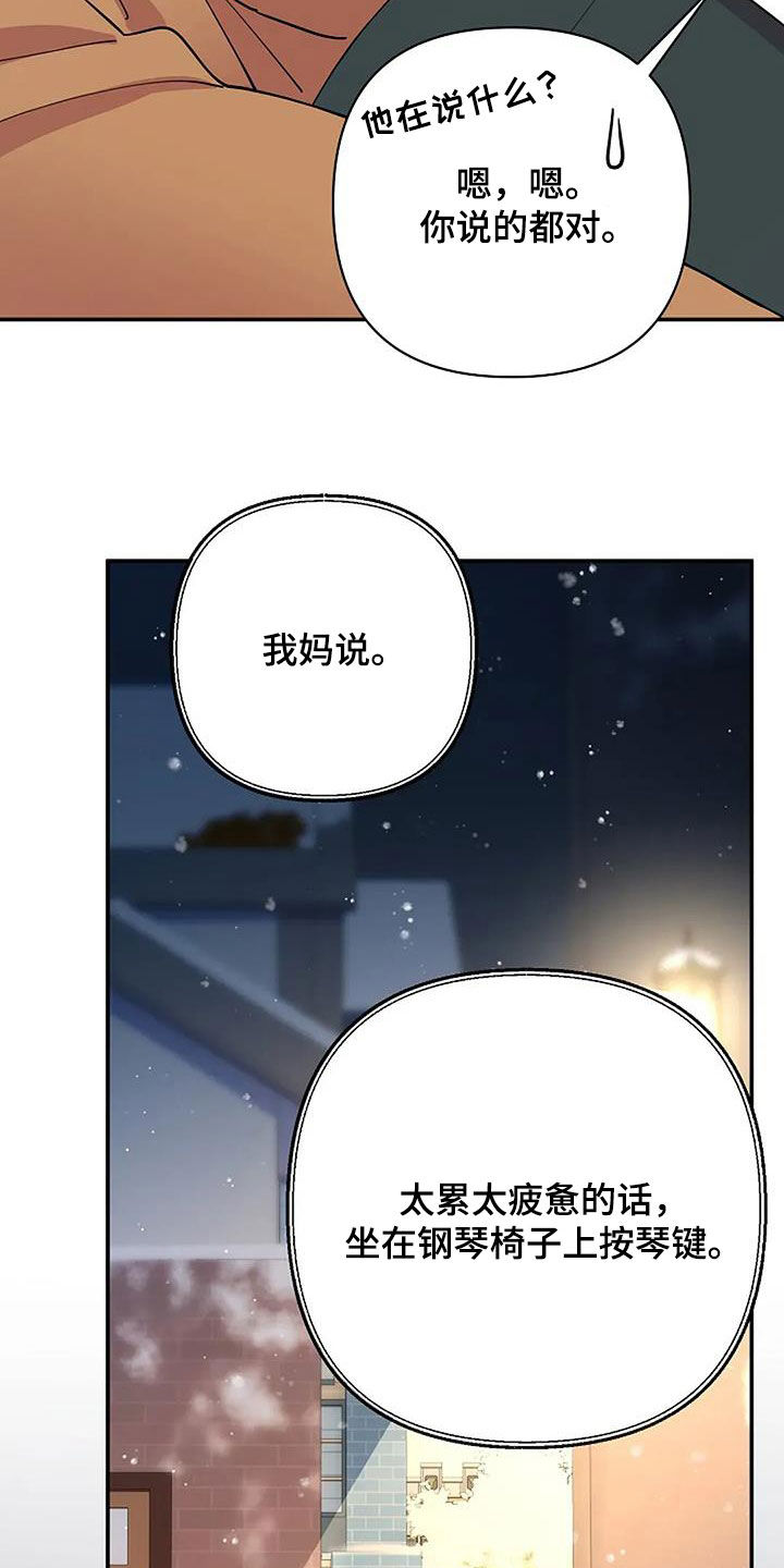 灿烂的黑暗漫画,第49章：香味1图