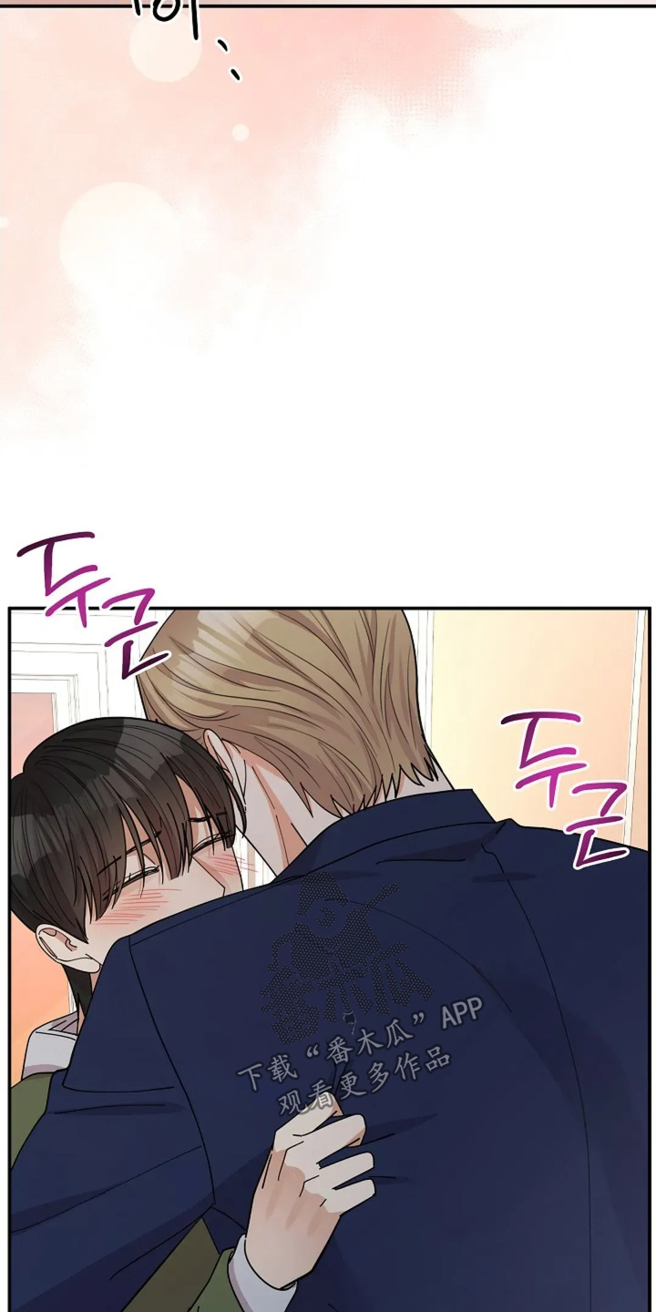 灿烂的风和海去饭店吃饭后续漫画,第76章：我们恋爱吧3图