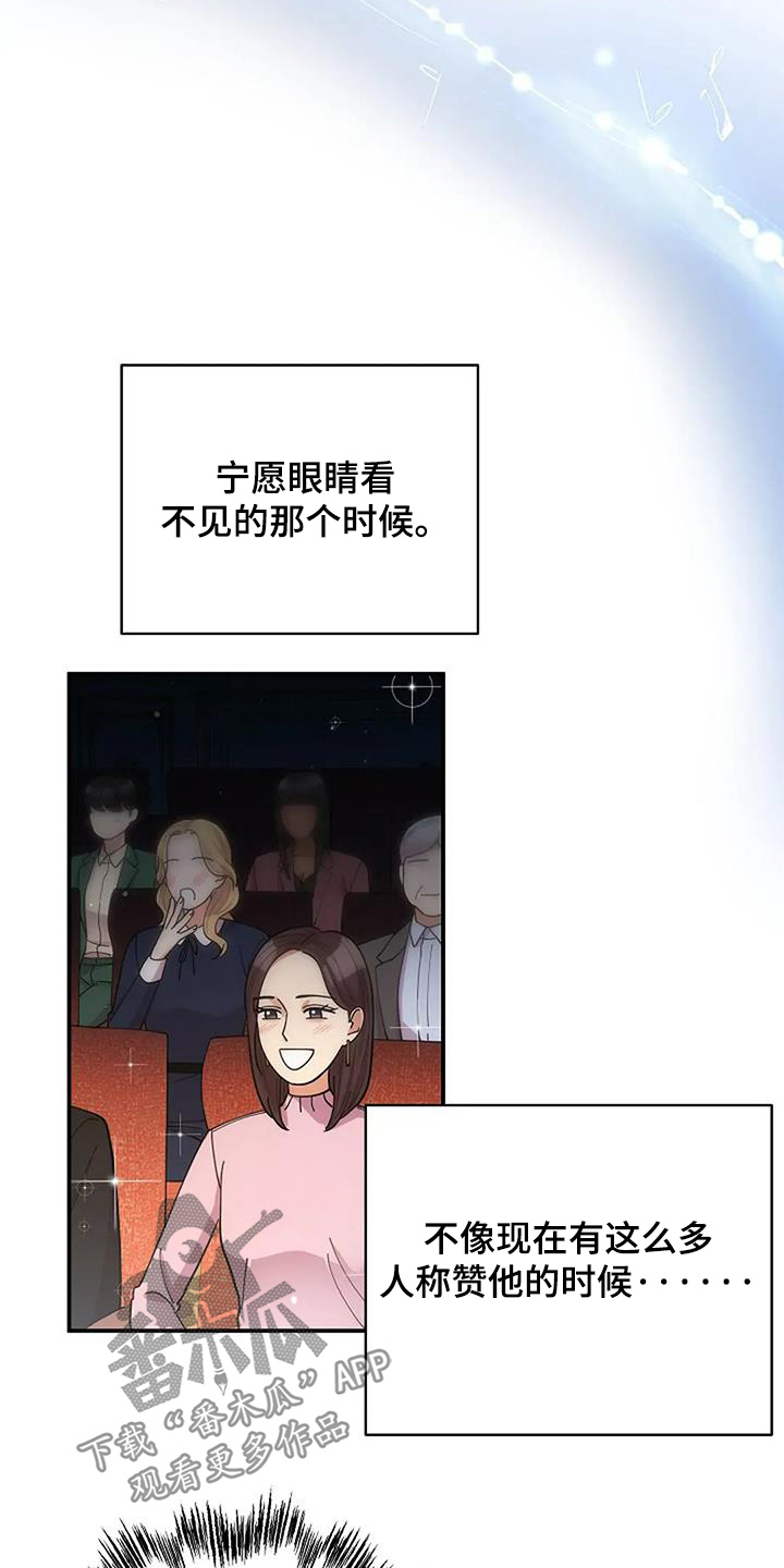 灿烂的风和海去饭店吃饭后续漫画,第67章：你做的很好2图