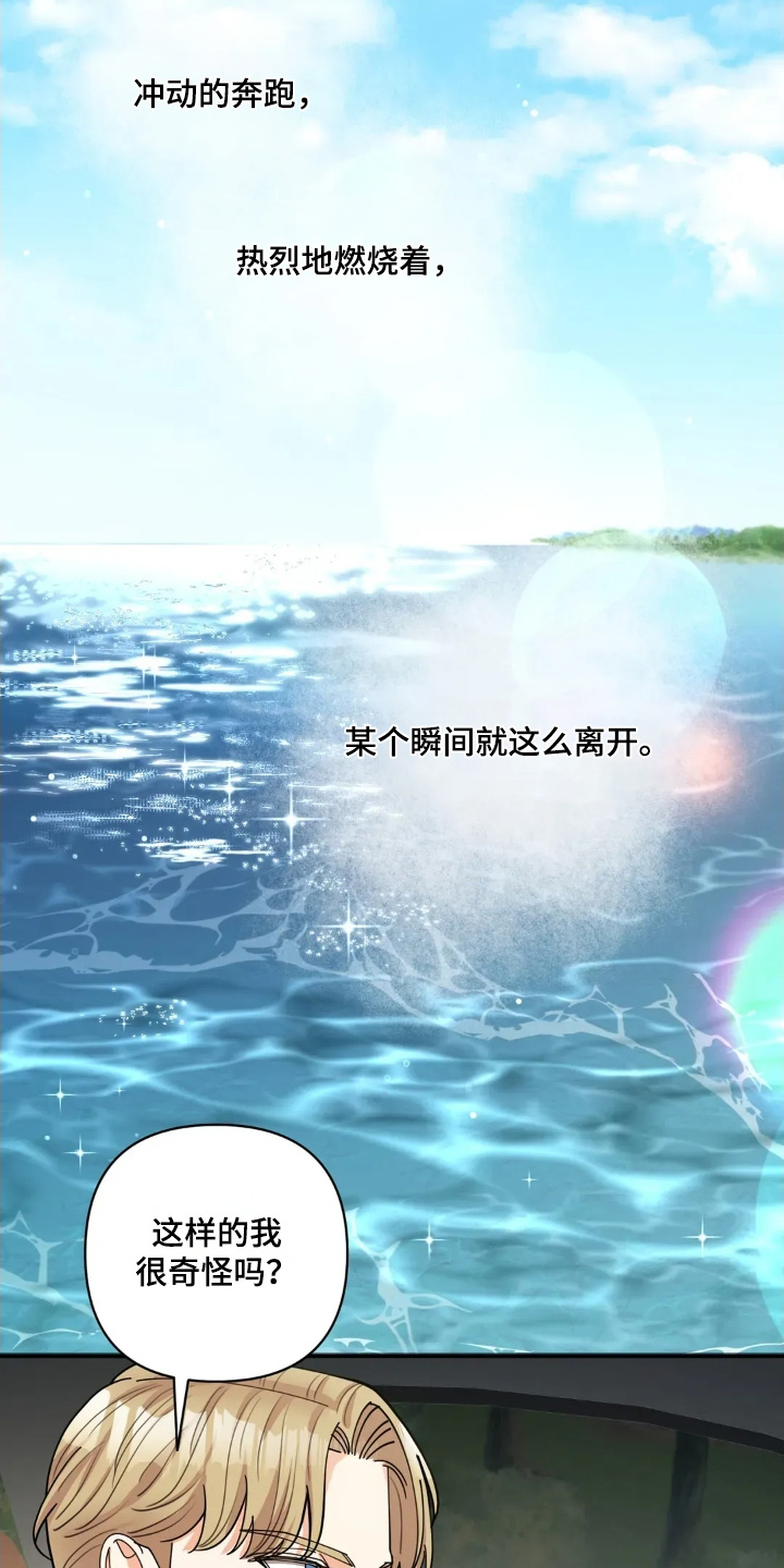 灿烂的近义词是什么漫画,第72章：我等你4图