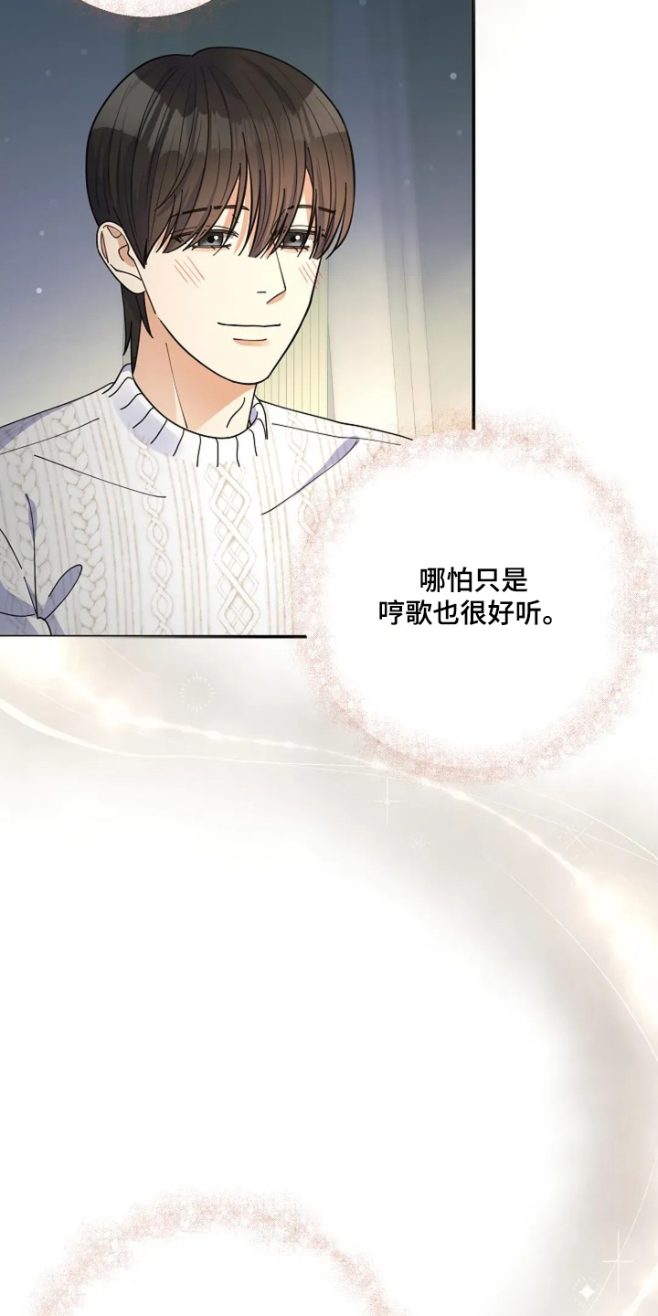 灿烂的七十年代漫画,第60章：办公派对1图
