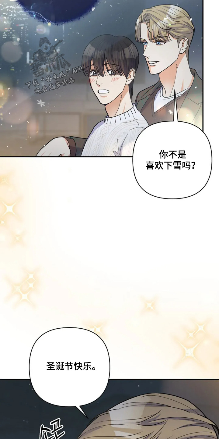 灿烂的近义词是什么漫画,第59章：圣诞快乐5图