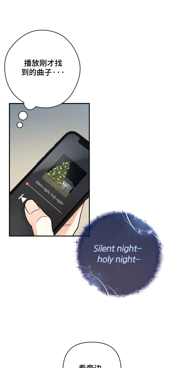 灿烂的近义词是什么漫画,第59章：圣诞快乐2图