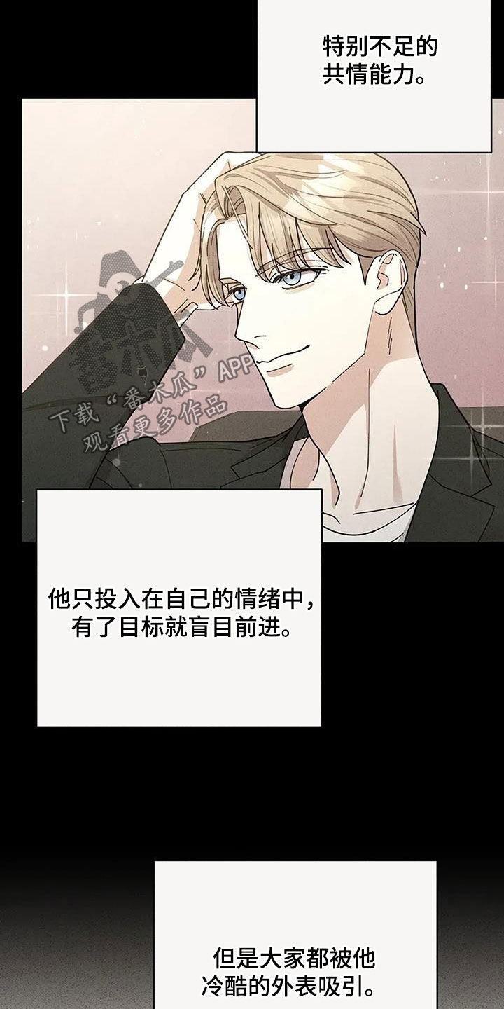 灿烂的黑暗漫画,第32章：豪赌5图