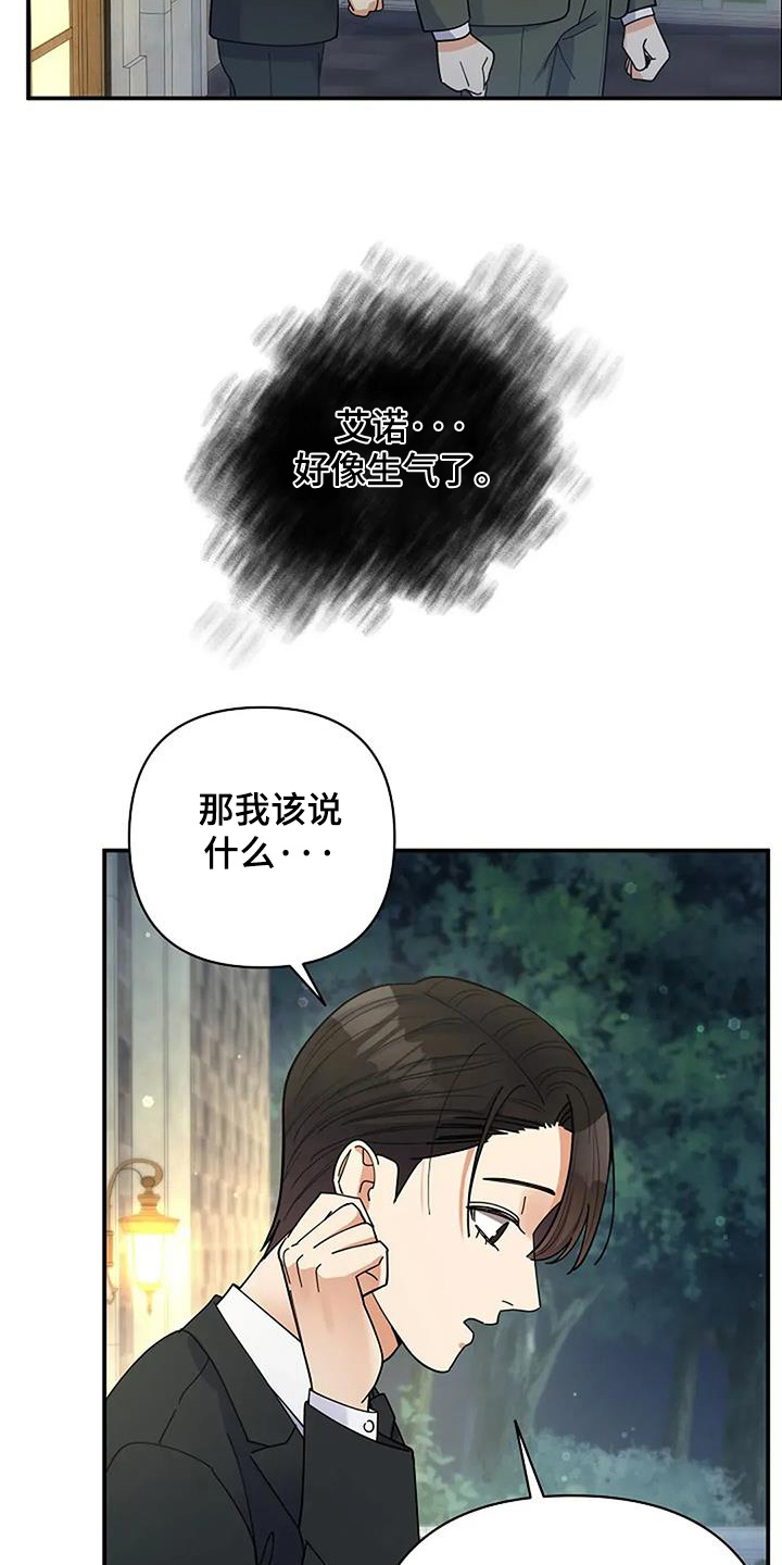 灿烂的你汪峰漫画,第70章：我知道错了2图