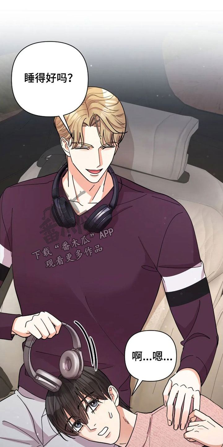 灿烂的黑暗漫画,第52章：狂热粉丝3图