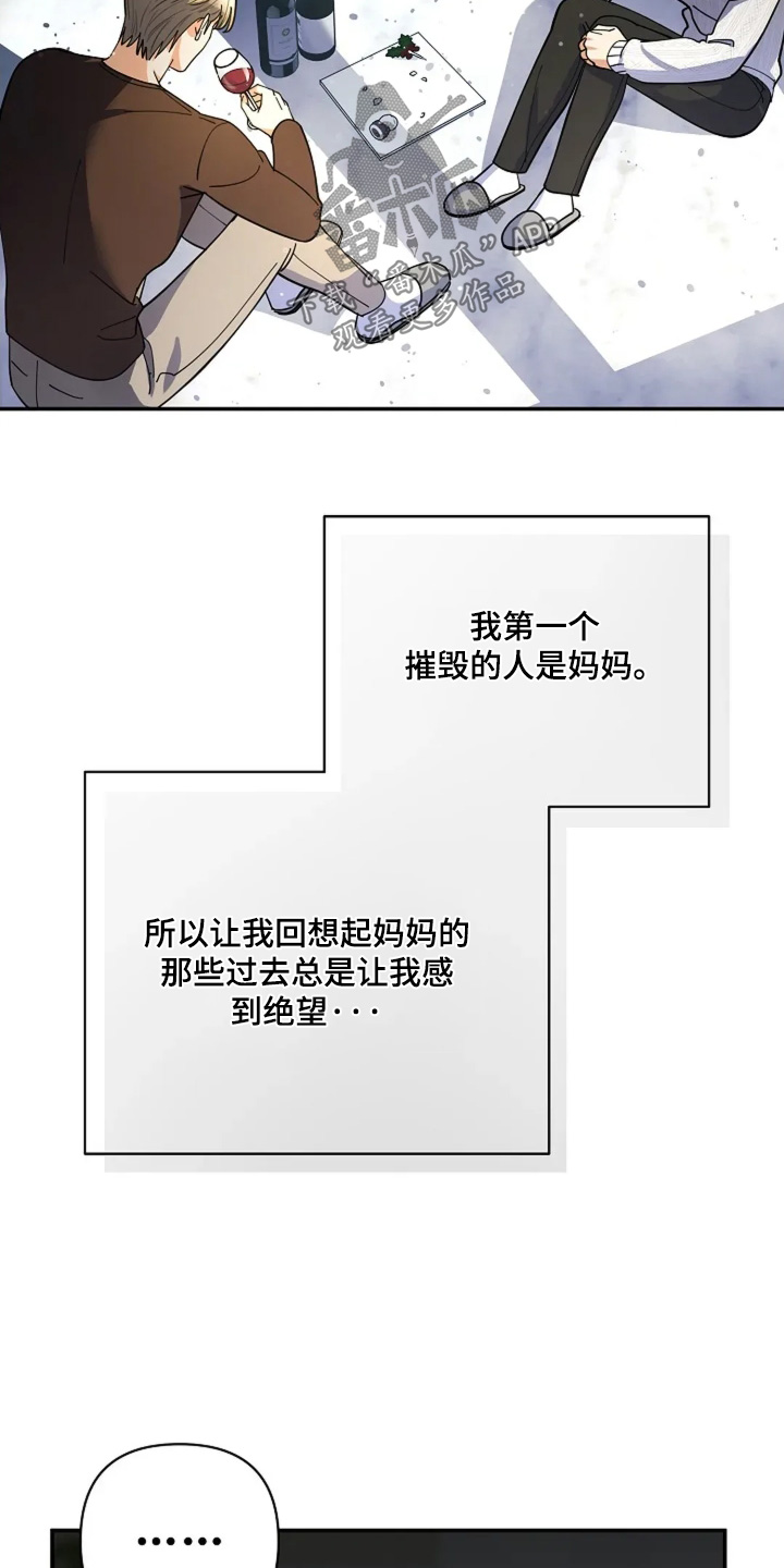 第61章：他们太坏了3