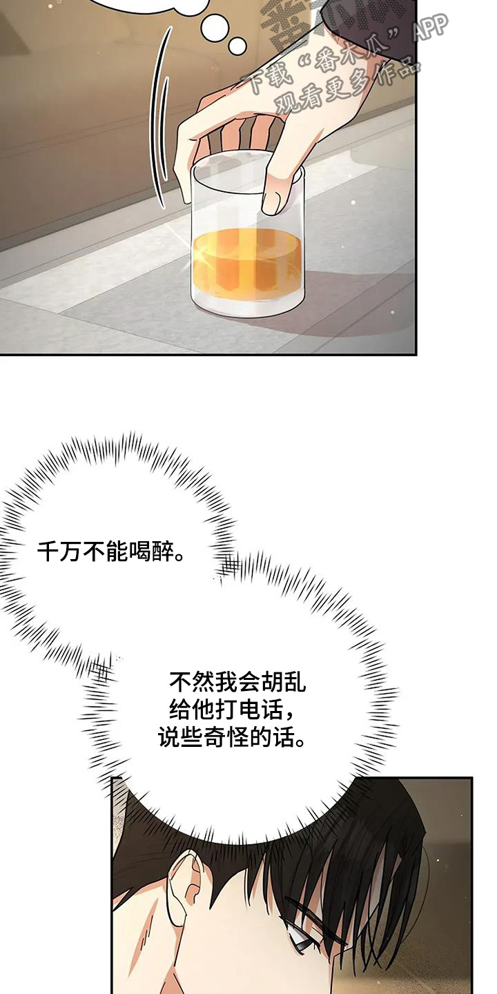 灿烂的黑暗漫画,第63章：他们知道嘛5图
