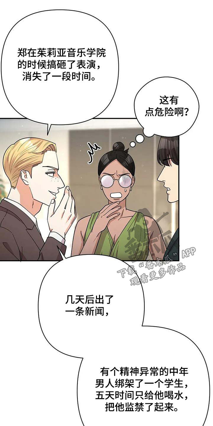 第63章：他们知道嘛0