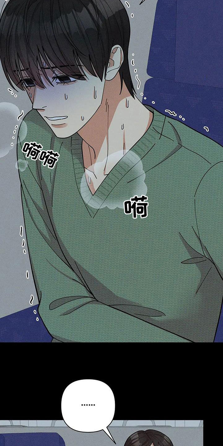 灿烂的七十年代漫画,第38章：心理阴影3图