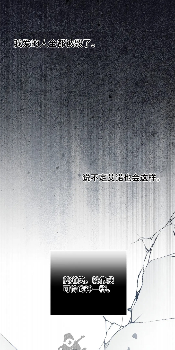 第73章：回答我4