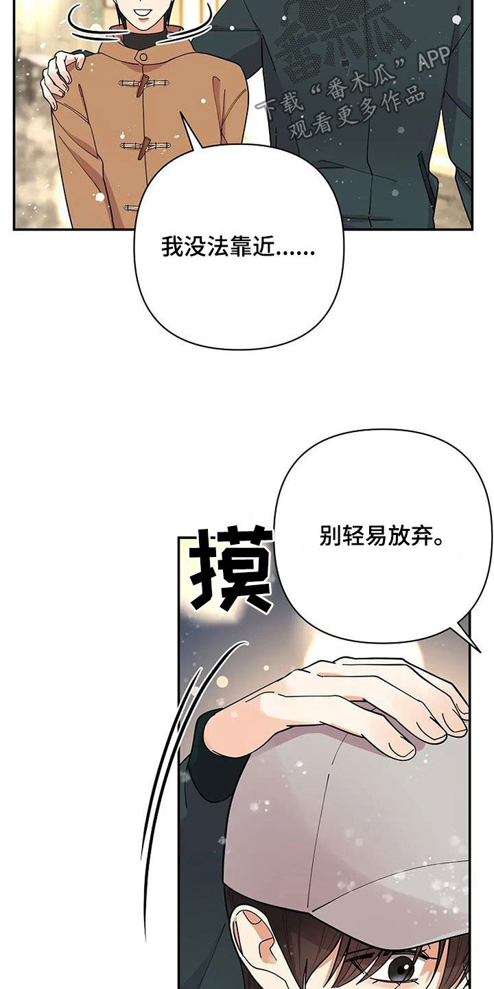灿烂的七十年代漫画,第48章：不能放开你的手4图