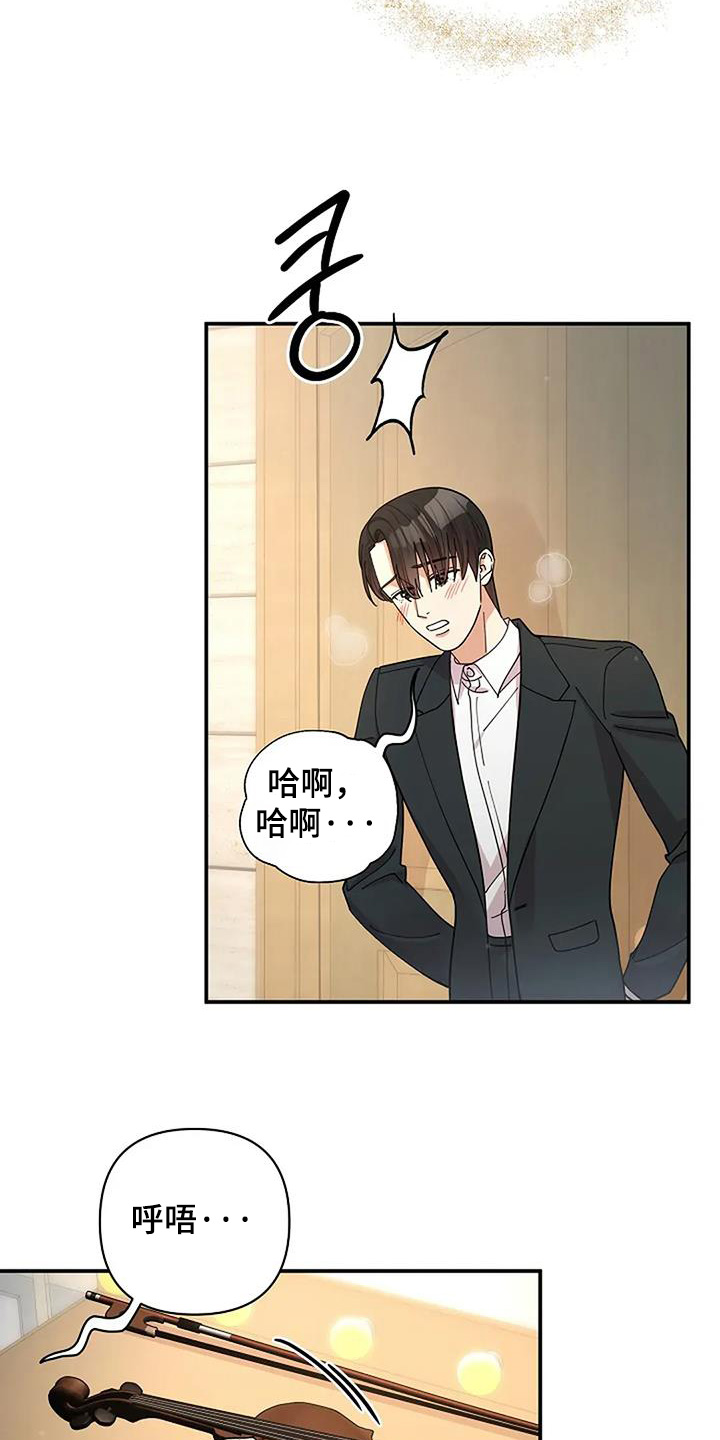 灿烂的风和海去饭店吃饭后续漫画,第67章：你做的很好4图