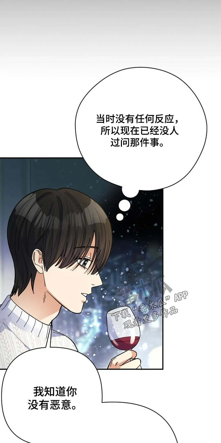 灿烂的你汪峰漫画,第61章：他们太坏了1图