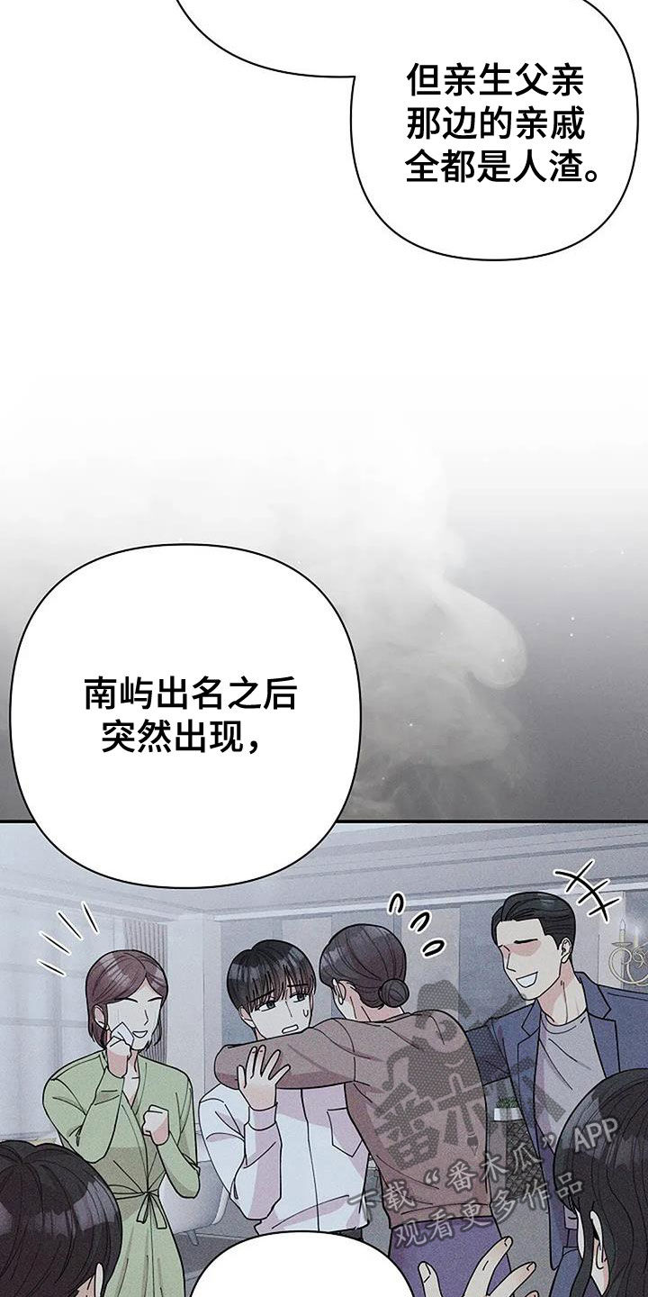 灿烂的黑暗漫画,第37章：全都是人渣5图
